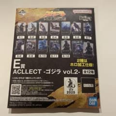 이치 반 쿠지 고질라 대괴수 열전 G ACLLECT 고질라 vol.2