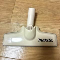 値下げ マキタ クリーナー（掃除機）用 フロア・カーペット用ブラシノズルのサムネイル