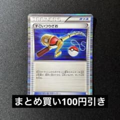 すごいつりざお bw 1枚 ポケモンカード - メルカリ