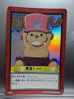 ONE PIECE カードダス ハイパーバトル 完治！ チョッパー - メルカリ