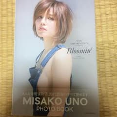 宇野実彩子 写真集 bloomin'のサムネイル