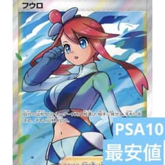 PSA10 フウロ SR 195/190 シャイニースターV ポケモンカード - メルカリ