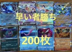 200枚！ポケモンカード まとめ売り 引退品 断捨離 大量 ポケカ - メルカリ