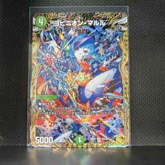 ヨビニオン・マルル 金トレ 初期白かけ有り - メルカリ
