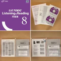 【裁断済】TOEIC 公式問題集 5~12 8冊セット 裁断済】 TOEIC 公式問題集 8 ETS - メルカリ