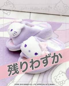 ハローキティー スリッパ radyのサムネイル