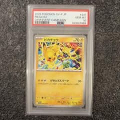 PSA10】ピカチュウ P 291/SV-P - メルカリ