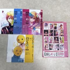 Oshi no Ko Reversible Covers (3 types) Comic Covers Complete Set Cover Stickers Young Jump Bonus