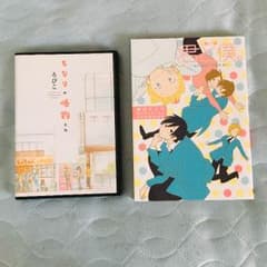 君と僕。 となりの怪物くんのサムネイル