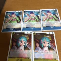ワンピースカードゲーム お玉 光月日和 5枚セットのサムネイル