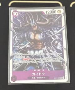 カイドウ OP17-063 ワンピースカード 世界最強の戦士 - メルカリ