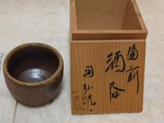 備前焼 七十七代 金重利右衛門 酒呑 箱・栞付き - メルカリ