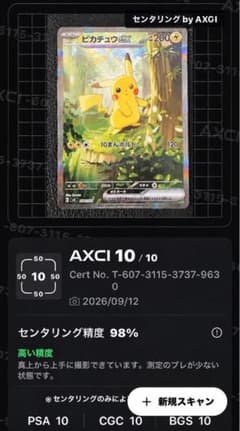 極美品】センタリング良好◎ピカチュウex 764/742 スタートデッキ100