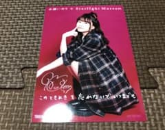 水瀬いのり Starlight Museum タワレコCD購入特典ブロマイドのサムネイル