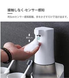 ソープディスペンサー 自動のサムネイル