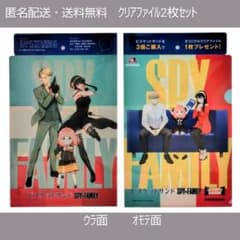모리나가 제과[비스킷 샌드]&[SPY×FAMILY]클리어 파일 2장 세트