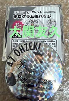 鷹の祭典　ホークス　大関　缶バッジのサムネイル