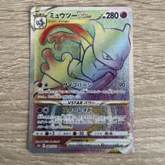 ポケモンカード ミュウツーVStar HR ポケモンGOのサムネイル