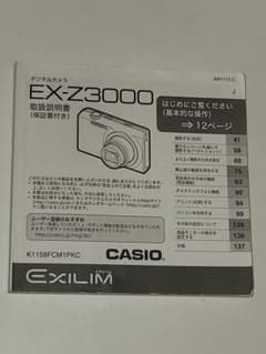 CASIO EX-Z3000 取扱説明書 - メルカリ