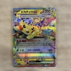 ピカチュウex RR 044/193 テラスタルのサムネイル