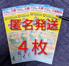 軽井沢 おもちゃ王国 入園 無料券4枚のサムネイル