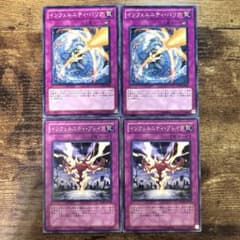 遊戯王 インフェルニティバリア インフェルニティブレイク 初版 4枚