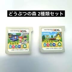 とびだせ どうぶつの森 amiibo+ 2種類セット 3DSソフト カセット