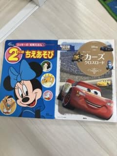 ミッキーの知育えほんとカーズの絵本セット 2冊 - メルカリ