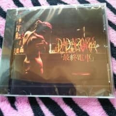 DADAROMA 「最終電車」のサムネイル