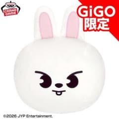 Leebit リービット SKZOO ドーム型 BIGぬいぐるみ リノのサムネイル