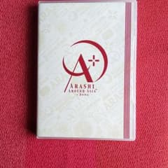 嵐/ARASHI AROUND ASIA+in DOME スタンダード・パッケ…のサムネイル