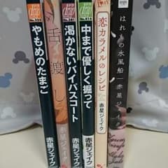 BL　赤星ジェイクのサムネイル
