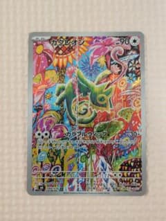 カクレオン AR MEGA 拡張パック ストームエメラルダ キラ 088/076のサムネイル