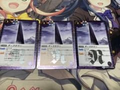 バトルスピリッツ　ダークタワー　3枚のサムネイル