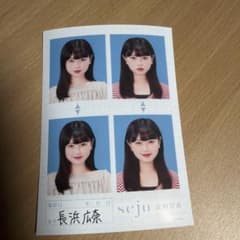 長浜広奈 証明写真 seju 今日好きのサムネイル