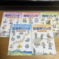 七田式 理科・社会科ソング 5冊セット CD付 - メルカリ