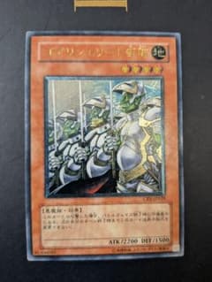 遊戯王 ゴブリンエリート部隊 CRV-JP020 レリーフ - メルカリ
