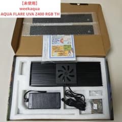 未使用】weekaqua AQUA FLARE UVA Z400 RGB TH - メルカリ