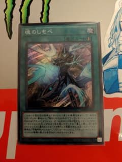 魂のしもべのサムネイル