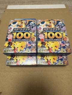 ポケモンカード スタートデッキ100 4個セットのサムネイル