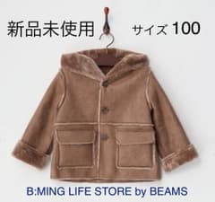【新品未使用】ムートンコート 100のサムネイル