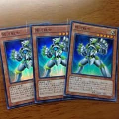 銀河戦士3枚セットのサムネイル