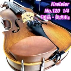 美品・美虎杢】Kreisler No.120 1/4 バイオリン クライスラー - メルカリ