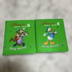 DWE ディズニー英語システム Sing Along! 4、6 シングアロング - メルカリ