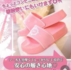 Rady ノベルティ　シャワーサンダル PINKのサムネイル
