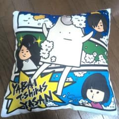 ヤバいTシャツ屋さん　クッション＆キーホルダーセットのサムネイル
