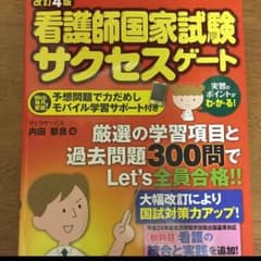 サクセスゲートのサムネイル