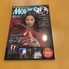 ムービースター　マーティンフリーマン　インタビュー、俳優カレンダー付きのサムネイル