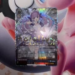 キミと願うミライ 湊あくあ sp サイン ホロライブ - メルカリ