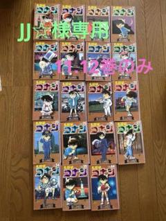 コナン漫画セット 名探偵コナン コミック 1-94巻セット |本 | 通販 | Amazon